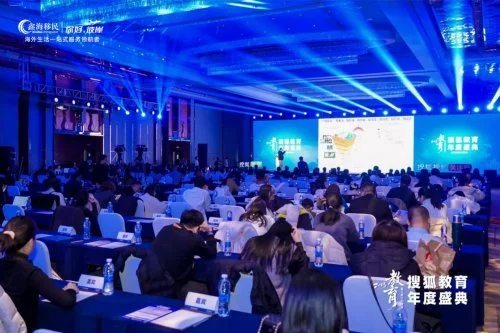 鑫海移民荣膺2025搜狐教育年度影响力移民服务品牌 以移民赋能教育筑就行业标杆