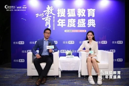 鑫海移民荣膺2025搜狐教育年度影响力移民服务品牌 以移民赋能教育筑就行业标杆 鑫海移民荣膺2025搜狐教育年度影响力移民服务品牌 以移民赋能教育筑就行业标杆