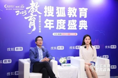 鑫海移民荣膺2025搜狐教育年度影响力移民服务品牌 以移民赋能教育筑就行业标杆 鑫海移民荣膺2025搜狐教育年度影响力移民服务品牌 以移民赋能教育筑就行业标杆