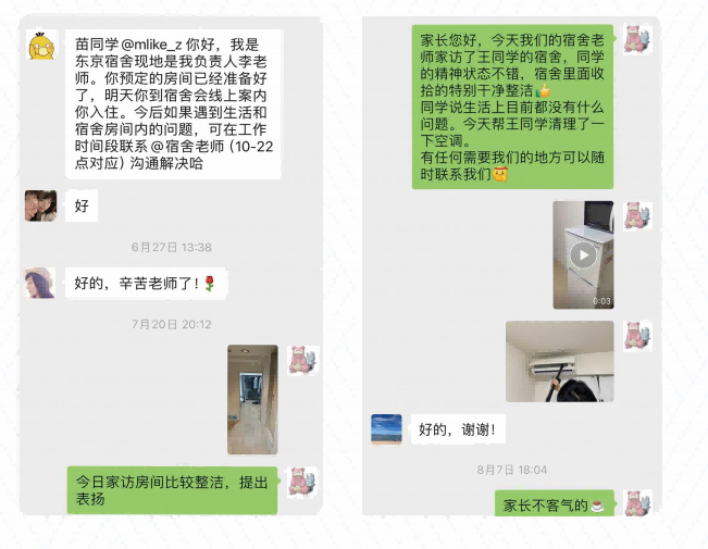 成都学生选择日本留学机构看重什么？名校志向塾的住宿与生活服务解读