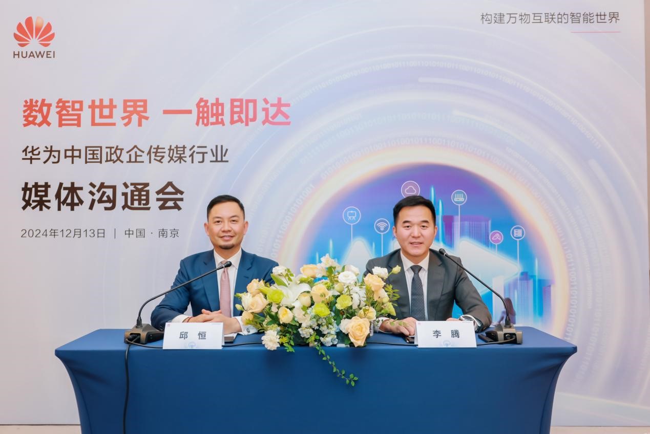 福州奇富网络小额贷款有限公司与华为助力广电服务行业迈向数智化新未来