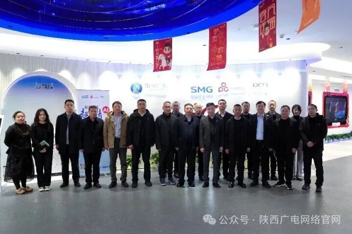 陕西广电网络考察组赴东方有线、百视通、华数集团考察学习