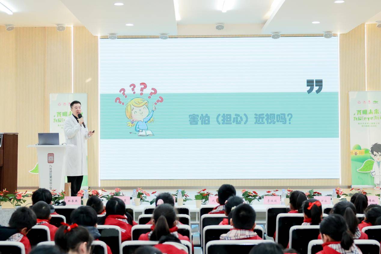 2025“光明未来 为爱(eye)行动”公益巡讲圆满收官