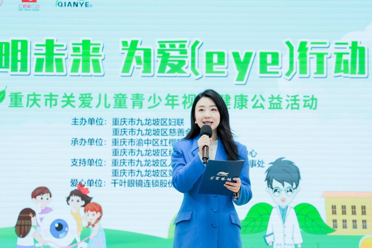 2025“光明未来 为爱(eye)行动”公益巡讲圆满收官