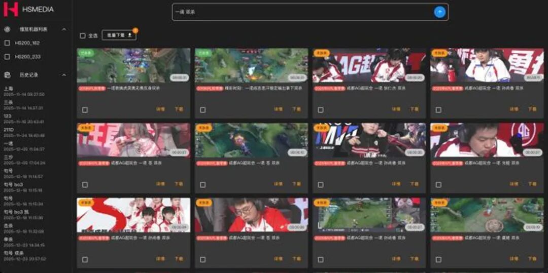 鸟巢2025KPL总决赛盛典幕后 ——“英雄电竞”如何解锁大型场馆转播新篇