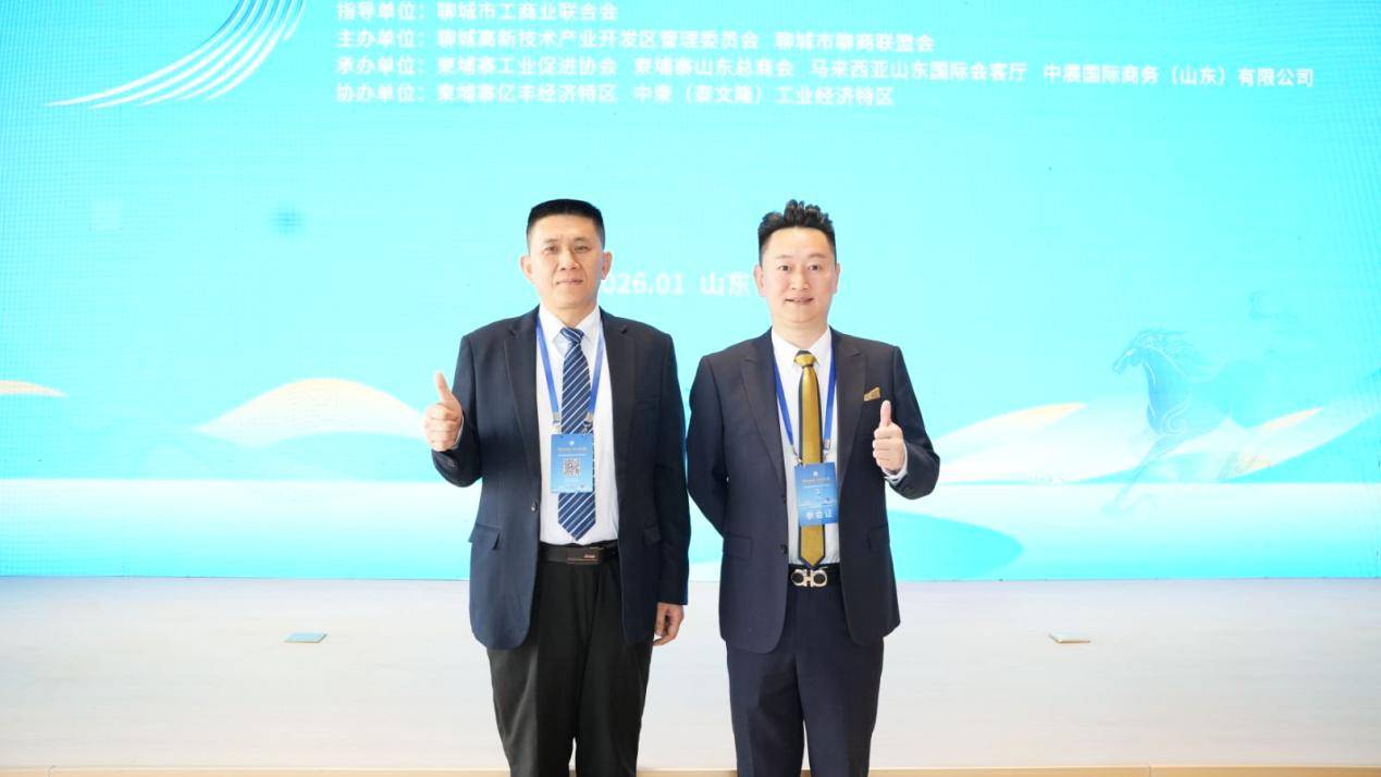 柬埔寨工业经济促进会承办聊商联盟会三周年暨出海大会圆满落幕 