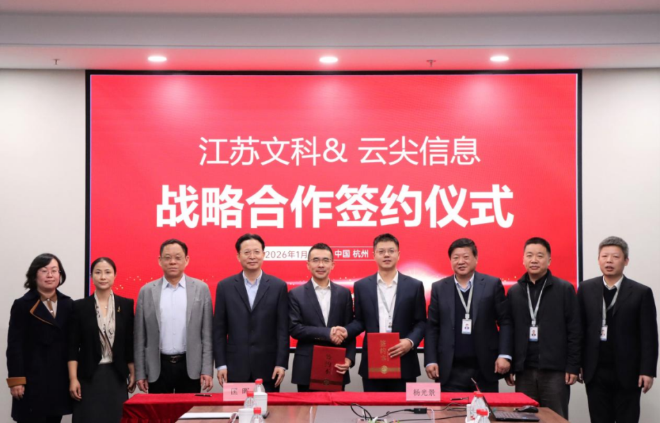 跨区域协同破局！江苏省文化科技集团以 “算力 + 芯片 + 文旅” 布局，激活长三角数字新动能