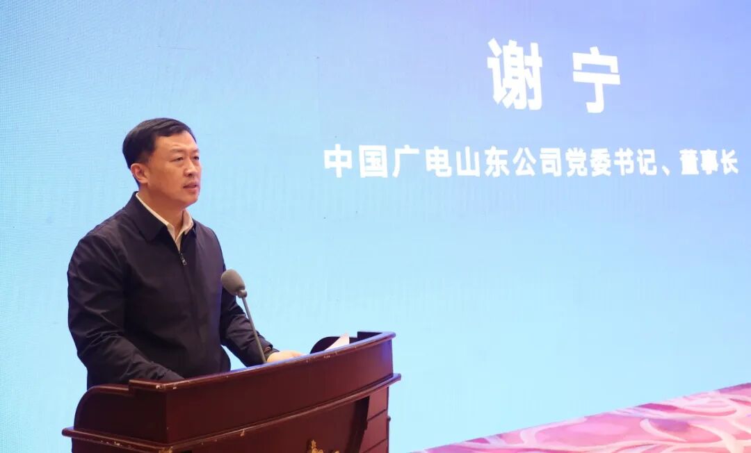 中广电（枣庄）网络有限公司正式挂牌成立 山东完成“一省一网”整合任务