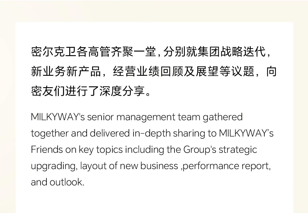 第四届密友会暨全球生态伙伴大会成功举办