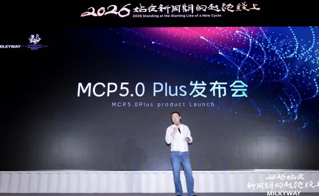 2026年集团干部大会暨新春年会圆满结束！