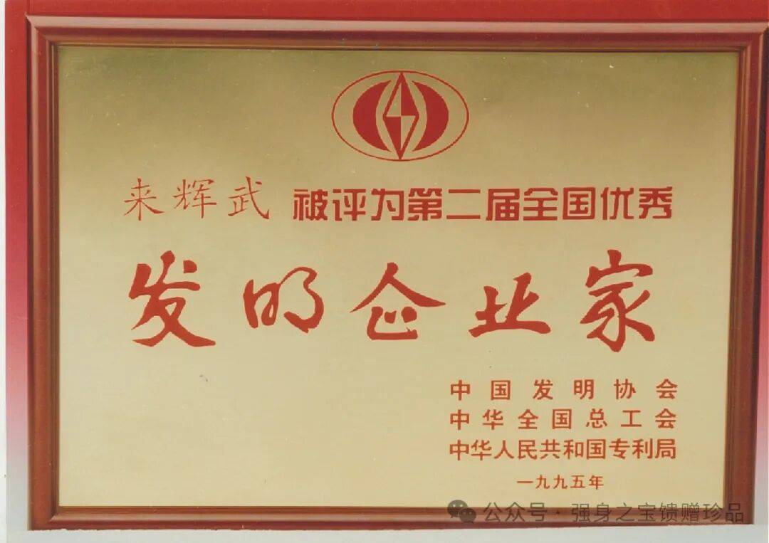 神功威力无比“505神功元气袋”