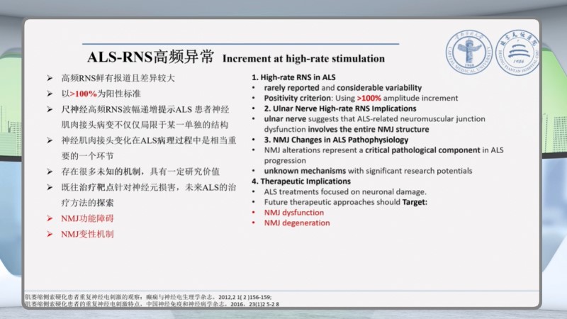 李氏医学探索：用真实案例揭开 ALS 与神经肌肉接头的关键线索