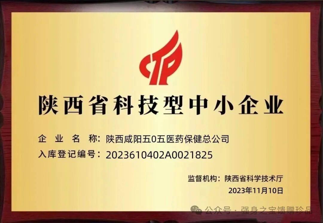 神功威力无比“505神功元气袋”