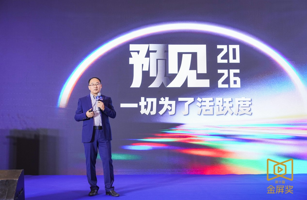 第十届金屏奖隆重揭晓，锚定产业新坐标，表彰年度创新力量