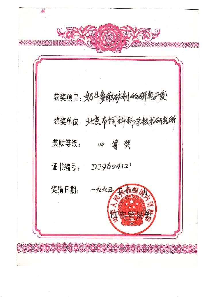 40年匠心传承，宠粮世家书写中国宠物营养科研新篇章