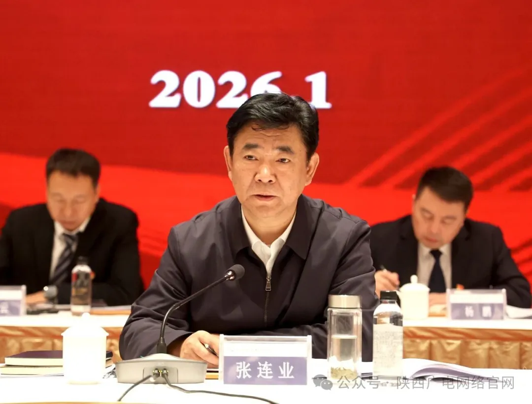 聚焦技术攻关与产品创新，陕西广电网络2026布局新赛道