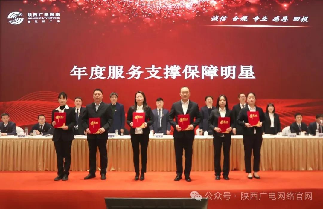 聚焦技术攻关与产品创新，陕西广电网络2026布局新赛道