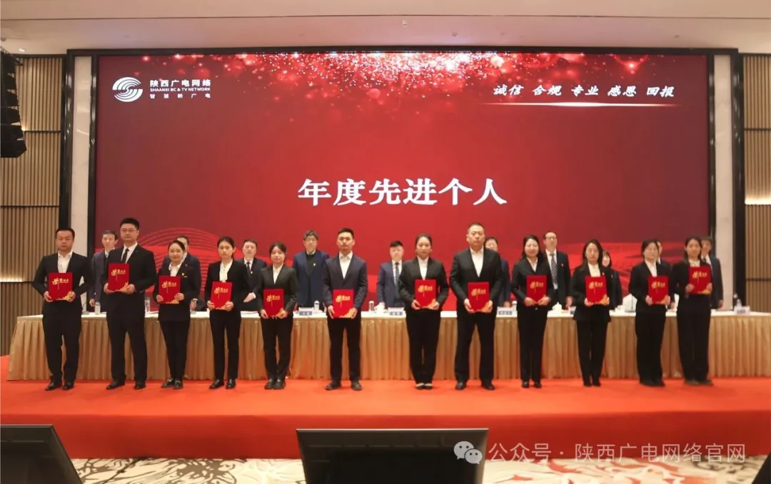 聚焦技术攻关与产品创新，陕西广电网络2026布局新赛道