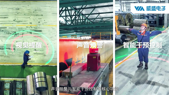 威盛发布天车安全AI监控方案，驱动工业安全“主动智防”革新