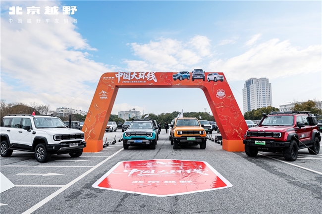以用户为原点，北京越野BJ40家族三车齐发构建越野新生态