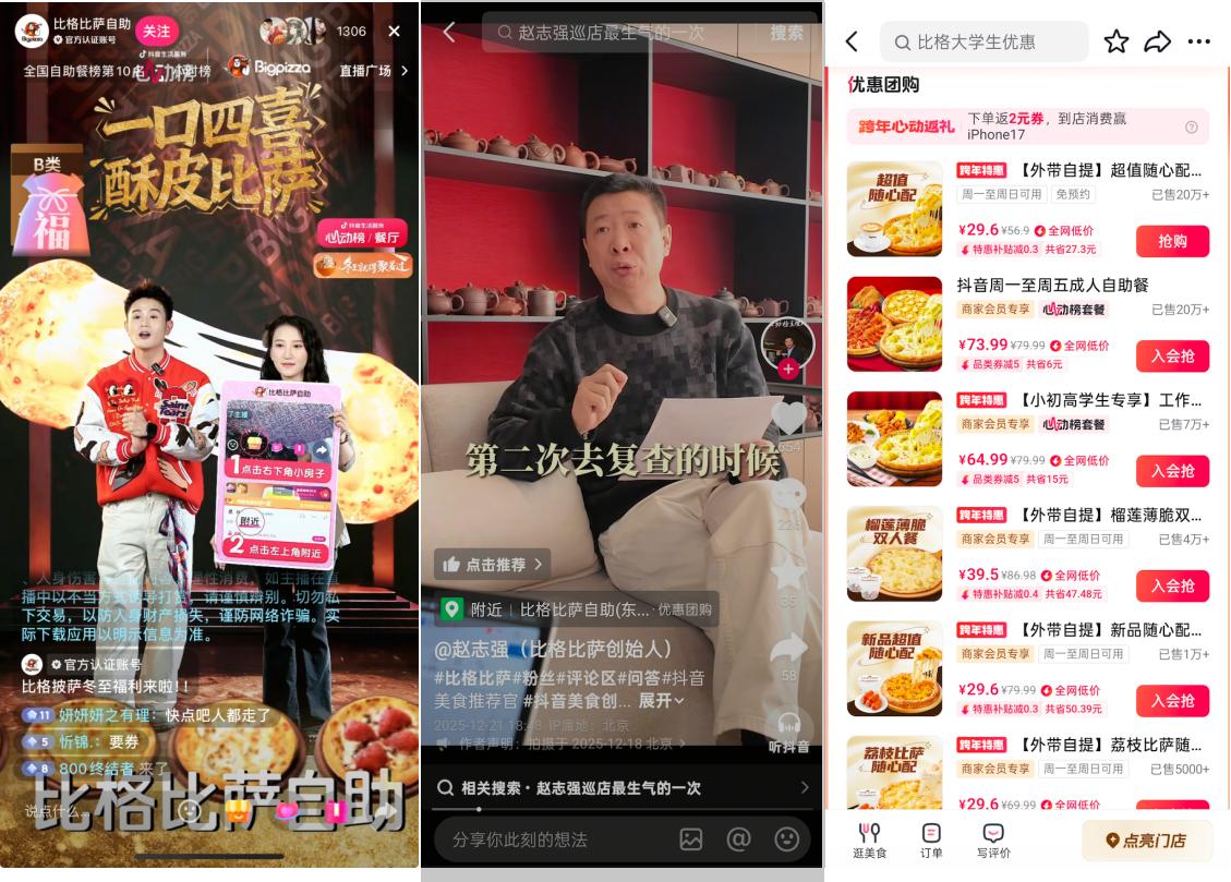 心动榜主理人｜7位餐饮掌舵者，在抖音解锁增长新答案