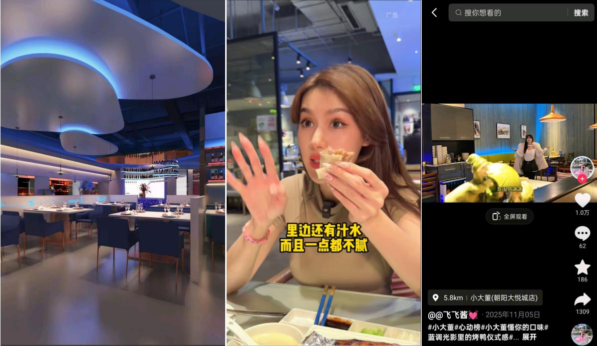 心动榜主理人｜7位餐饮掌舵者，在抖音解锁增长新答案