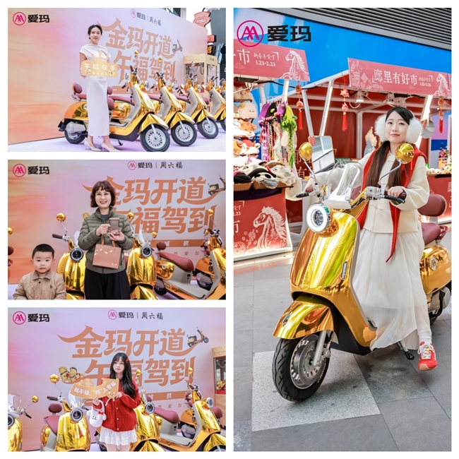 金玛开道福气加码!爱玛×周六福跨界联动,成都新春营销掀起热潮