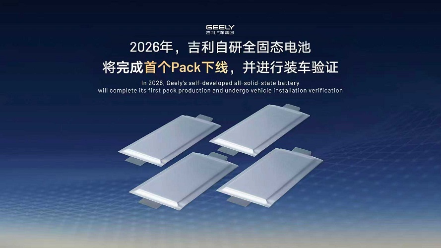 2026开门红!吉利银河1月销量82990辆,多款车型月均过万 2026开门红!吉利银河1月销量82990辆,多款车型月均过万