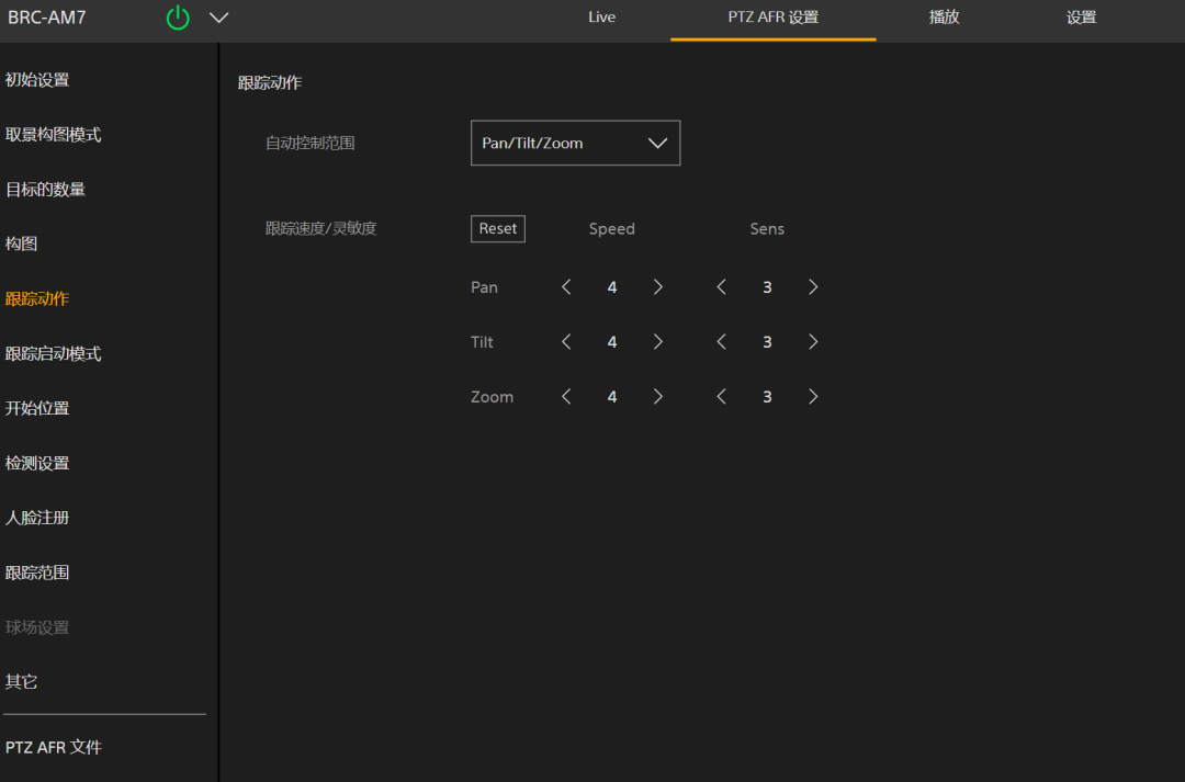 索尼AI智能构图PTZ摄像机 迎来固件更新
