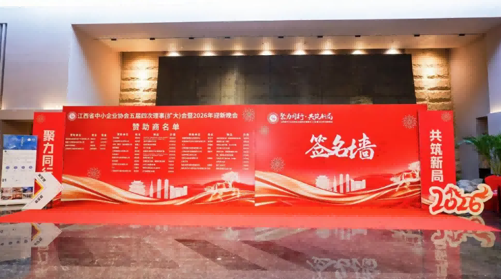 赣企协会年会落幕,南昌格林缦旅大酒店凭服务再获口碑推荐