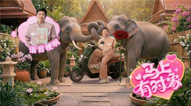 ​马年启新程：爱玛春节营销三张牌，为两轮车行业年轻化立标