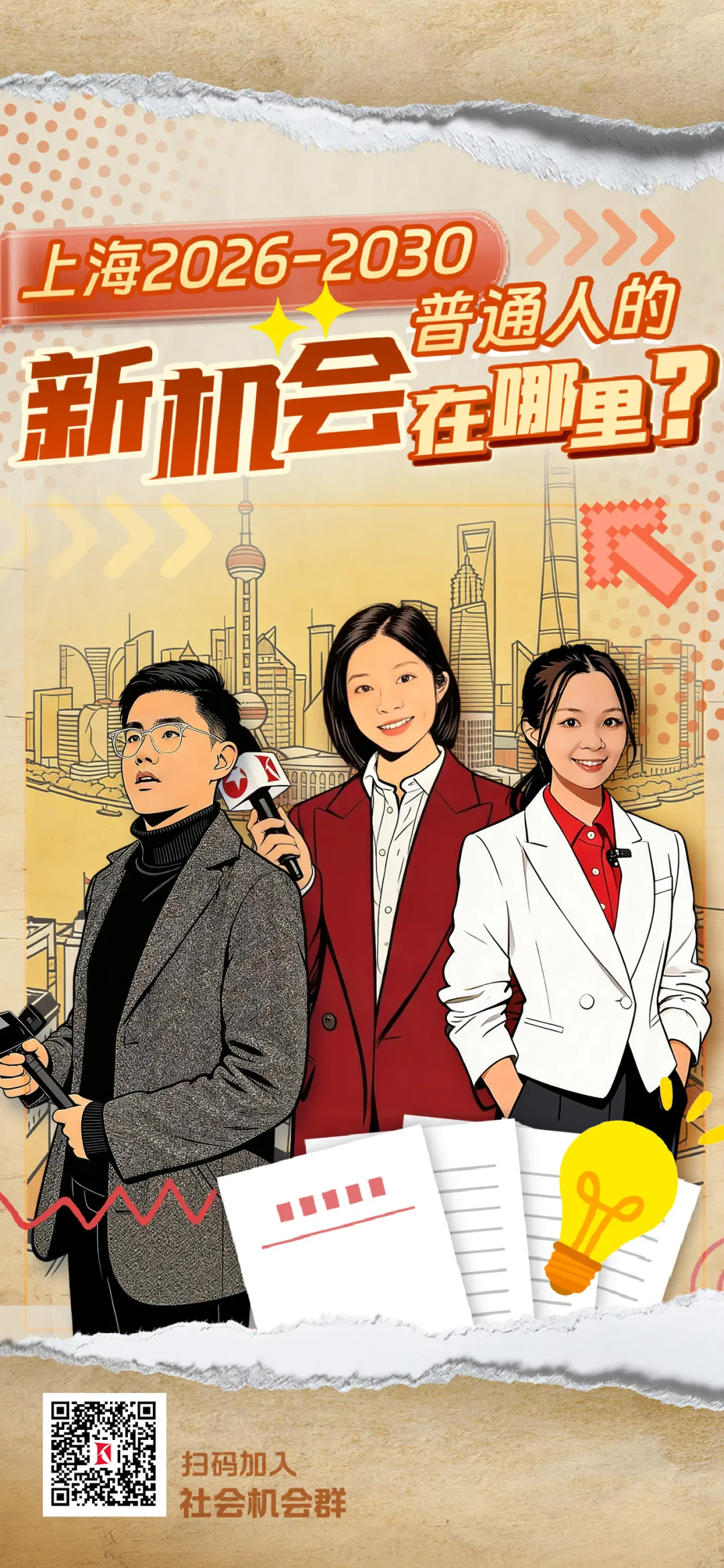 数智化超高清制播平台首次实战，AI产品助力两会报道