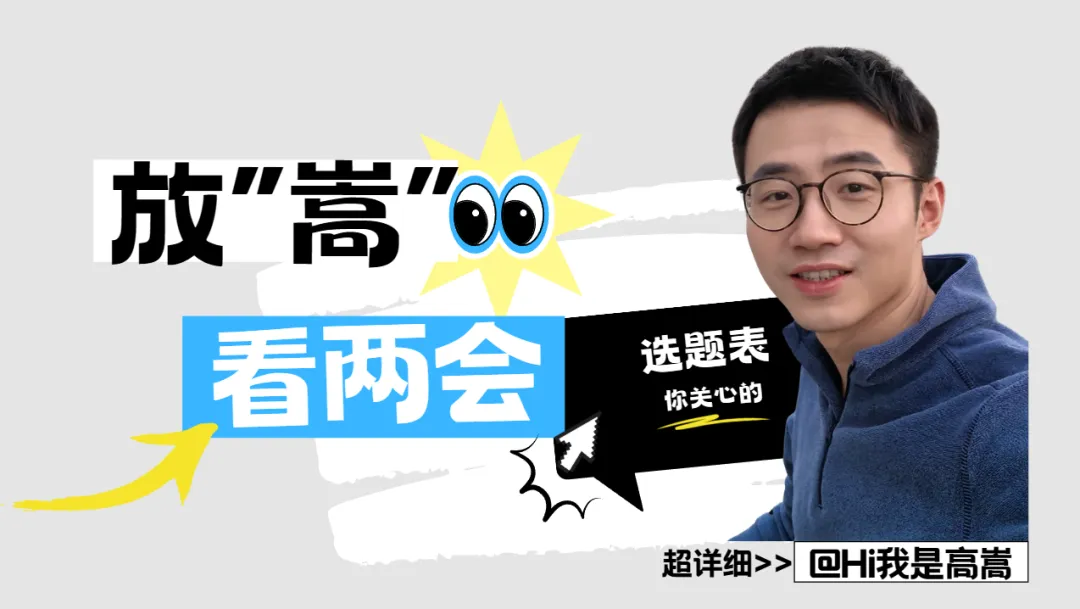 数智化超高清制播平台首次实战，AI产品助力两会报道