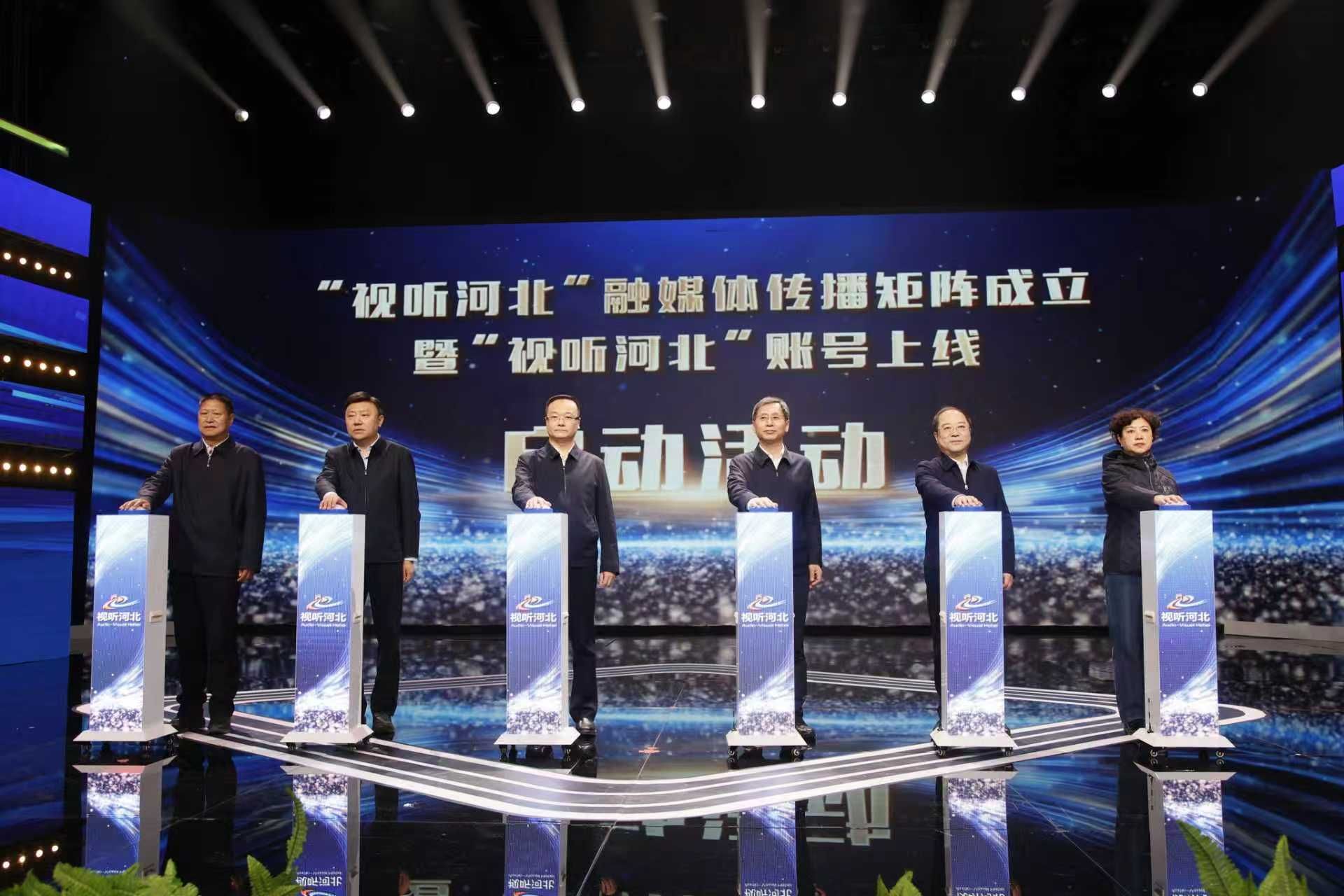 打造"视听+"新生态 河北广电科技驱动媒体深度融合