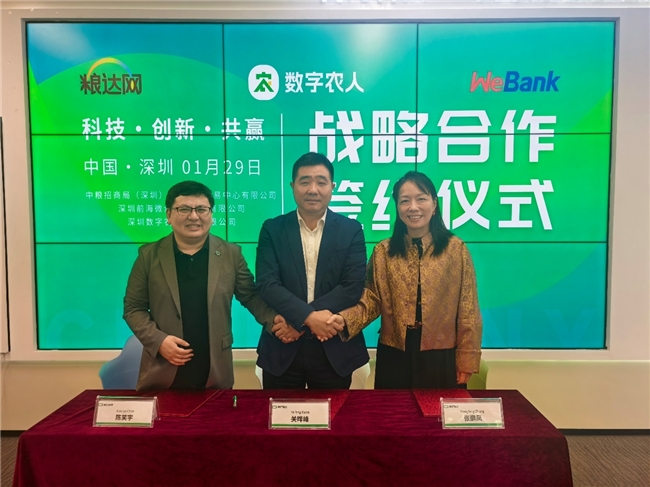 数字金融润沃野，微众银行携手合作伙伴擘画农粮发展新蓝图