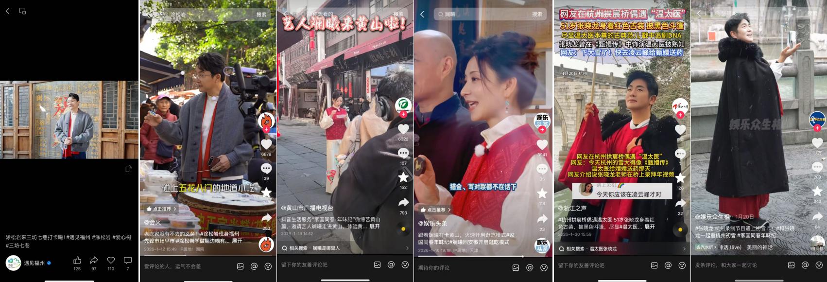 「家国同春年味纪」收官：共享新春盛景，跟着抖音解锁地道中国年味