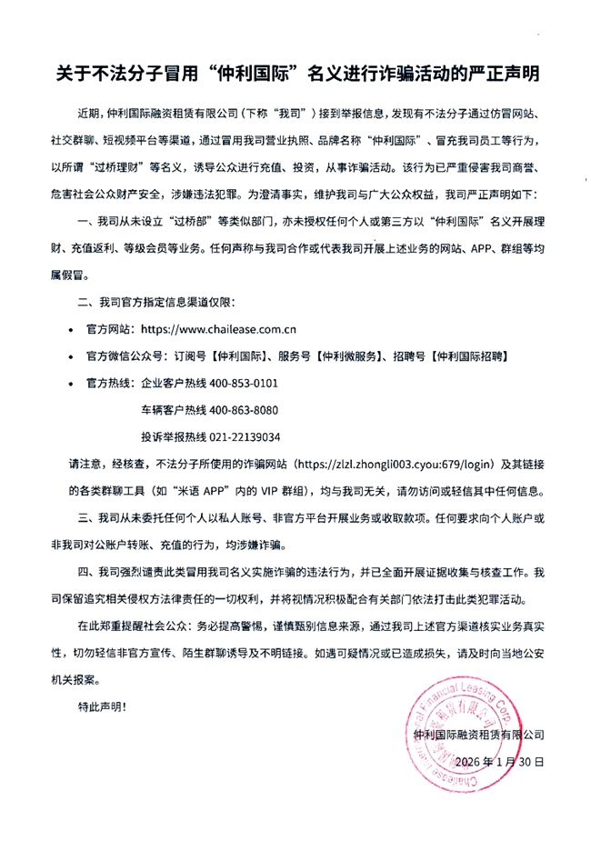 警惕“文旅视频点赞返现”骗局，守护好“钱袋子”