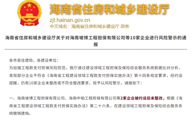 10家建企整改不力被住建厅风险警示！卓猎网助力建企合规发展