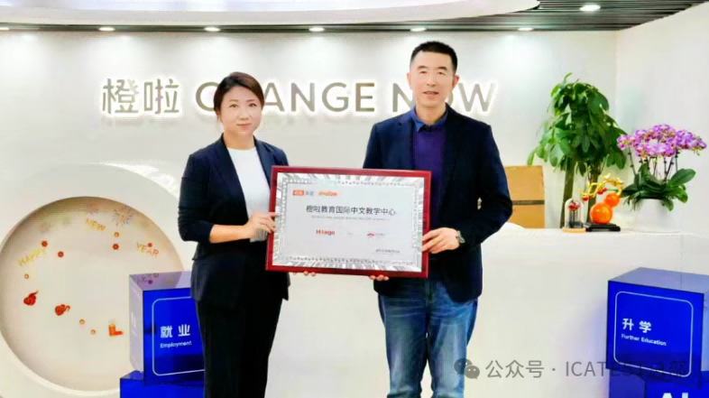 国内认证首选：ICA国际中文教师协会，专业高效更权威